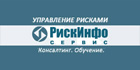 РискИнфо